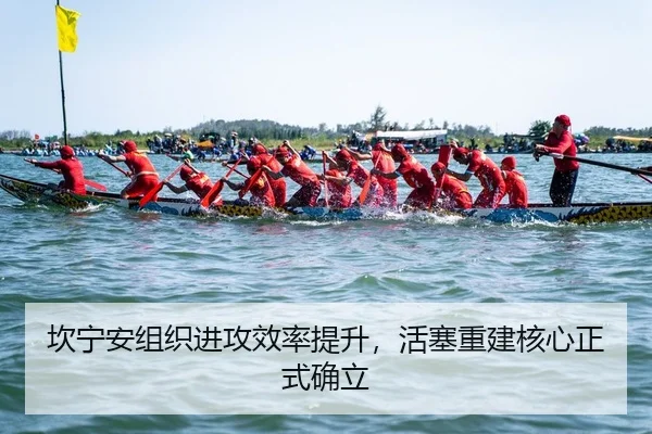 kan-ning-an-zu-zhi-jin-gong-xiao-lv-ti-sheng-huo-sai-chong-jian-he-xin-zheng-shi-que-li-2-380.jpg